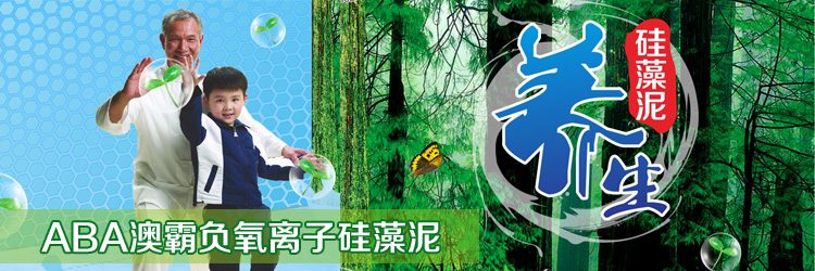 负氧离子硅藻泥(图3)