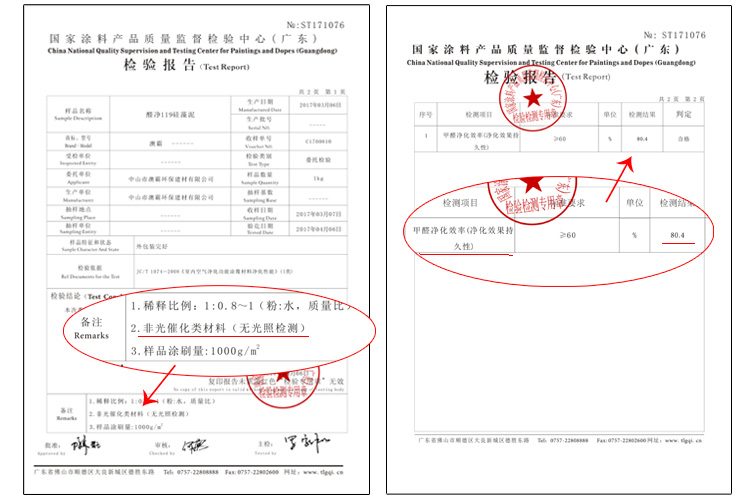 冷触媒硅藻泥(图6)