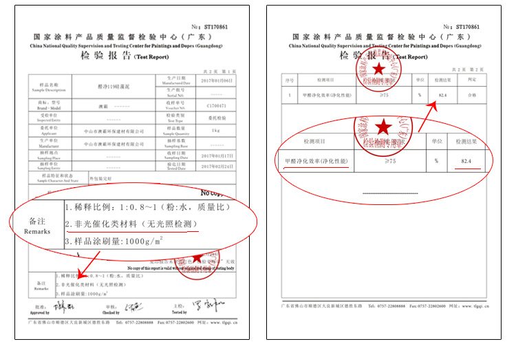 冷触媒硅藻泥(图7)