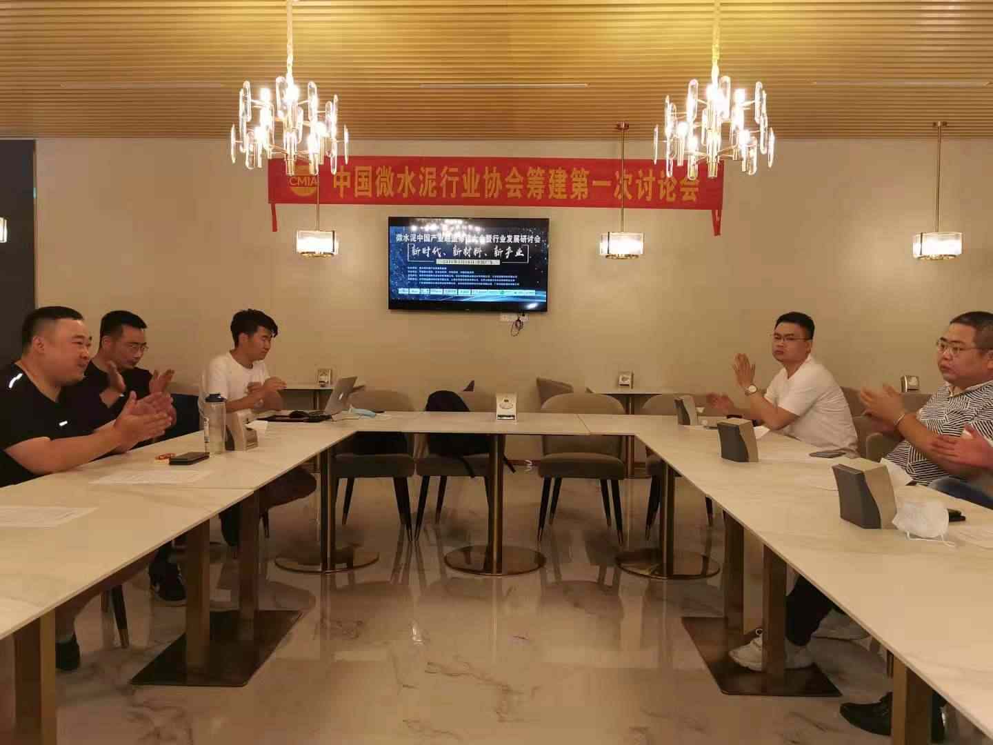 微水泥产业联盟筹建大会聚焦行业发展与培训基地建设(图3)