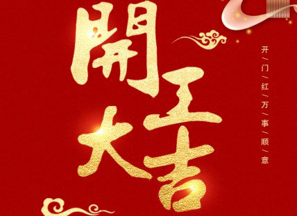 复工防疫指南：科学防护保健康