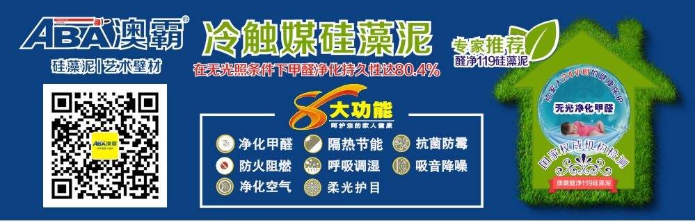 聚焦两会：关于加强室内装修污染治理(图5)