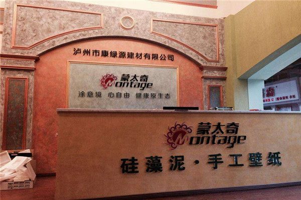 蒙太奇硅藻泥1.jpg
