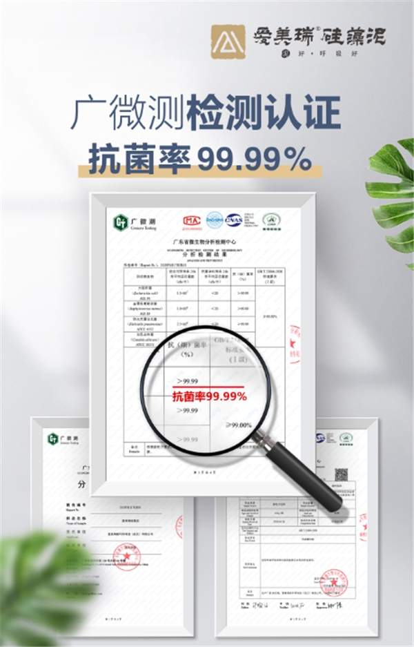 新冠疫情之后，抗菌建材将成为市场新宠  ——爱美瑞硅藻泥，掌握核心抗菌技术