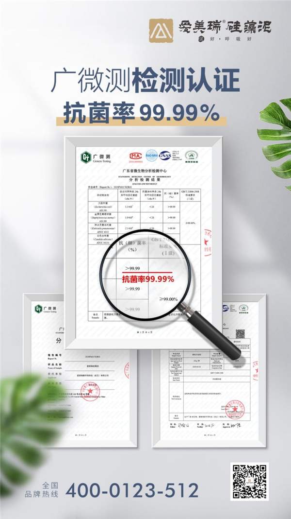 “硅藻泥健康功能专题新闻发布——硅藻泥抑制室内有害微生物功能发布会”在京圆满召开! “硅藻泥健康功能专题新闻发布——硅藻泥抑制室内有害微生物功能发布会”在京圆满召开!