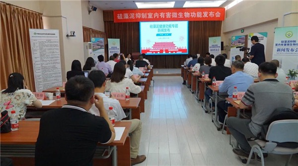 硅藻泥抑制有害微生物功能获官方认证,健康环保建材迎来新发展 硅藻泥抑制有害微生物功能获官方认证,健康环保建材迎来新发展