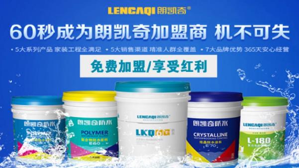 开防水材料店加盟注意事项及成功经营细节全解析(图2)