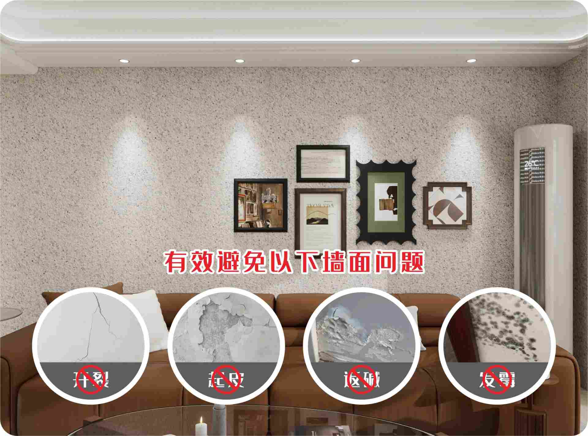 玛拉彩石——一种替代腻子粉、替代乳胶漆的新型无机干粉涂料