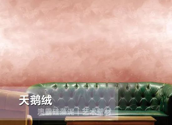 ABA澳霸·天鹅绒-柔美中透着典雅(图4)