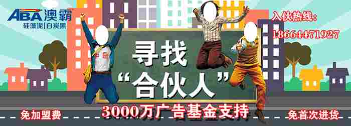 如何在上百家硅藻泥厂家代理合适的品牌