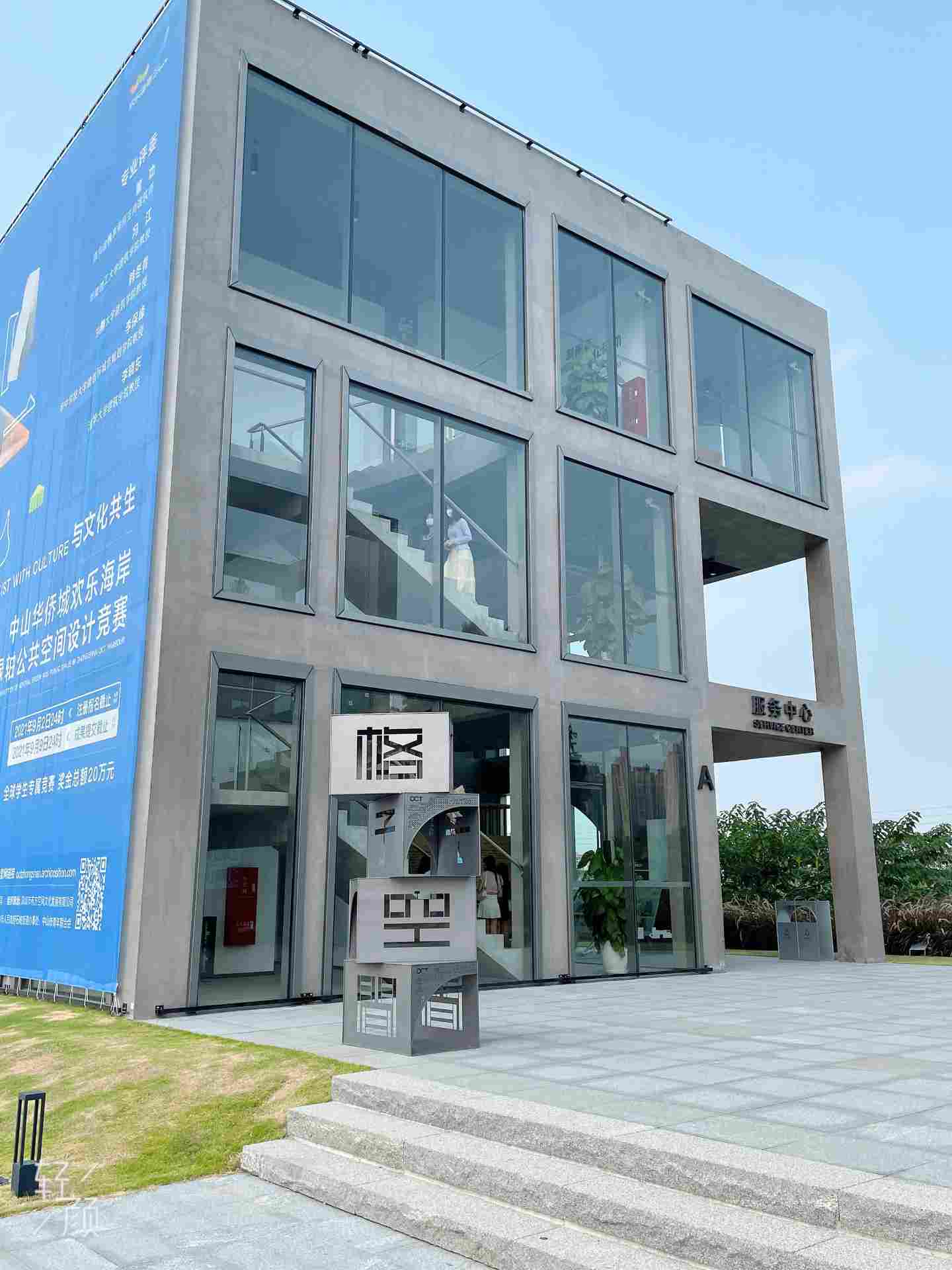 ABA澳霸微水泥为华侨城·格子空间添彩(图6)