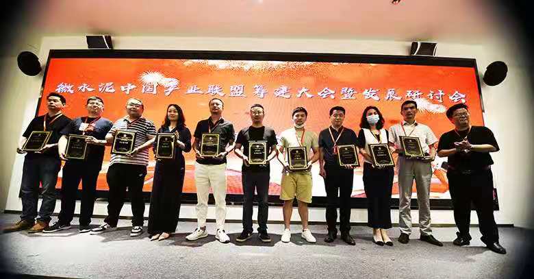 新时代、新材料、新产业，微水泥中国产业联盟筹建大会暨行业发展研讨会圆满结束(图8)