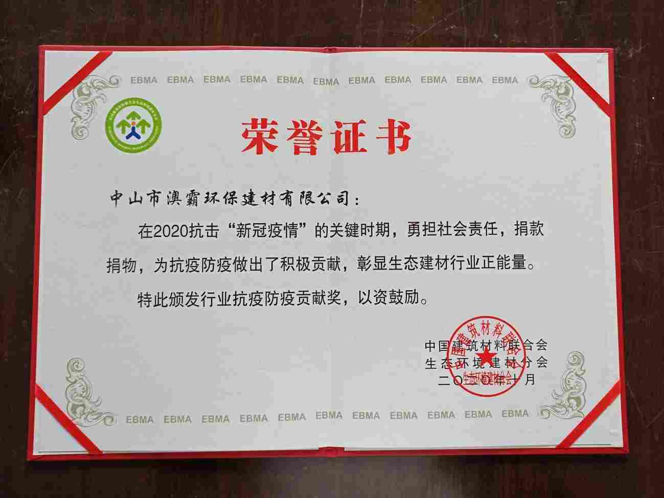 第八届全国硅藻新材料行业发展研讨会顺利召开,祝贺ABA澳霸荣获殊荣(图8) 第八届全国硅藻新材料行业发展研讨会顺利召开,祝贺ABA澳霸荣获殊荣(图8)