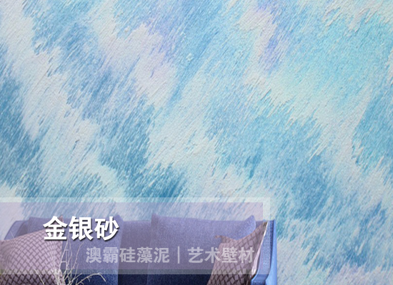 金银砂(图4) 金银砂(图4)