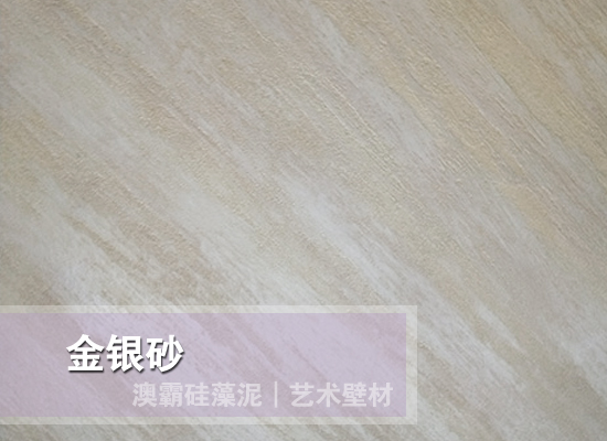 金银砂(图5) 金银砂(图5)