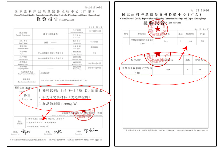 冷触媒硅藻泥(图6)