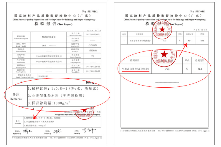 冷触媒硅藻泥(图7)