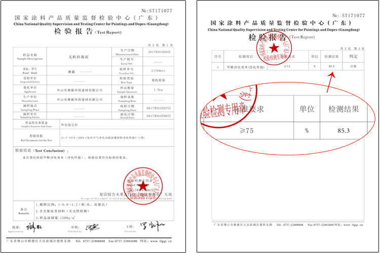 白炭黑+硅藻泥(图11)
